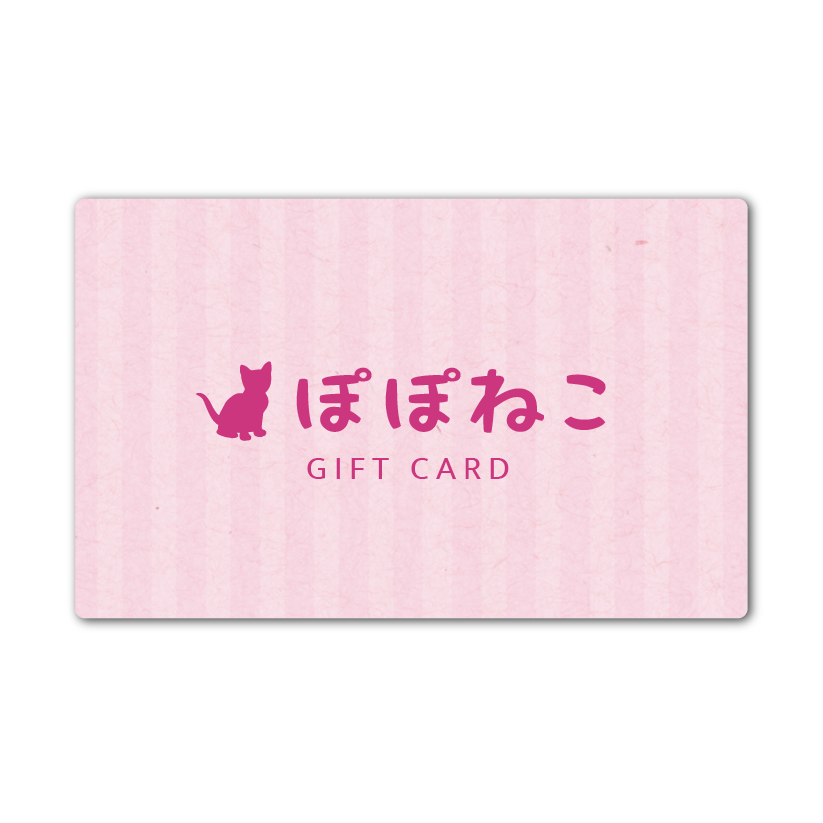 ぽぽねこギフト券(Eメールタイプ) - ぽぽねこ公式オンラインショップ