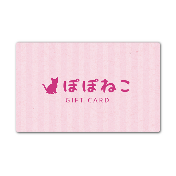 ぽぽねこギフト券(Eメールタイプ) ぽぽねこギフト券(Eメールタイプ)