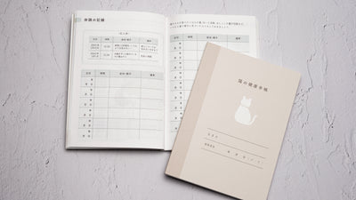 【スタッフの愛用品】猫の健康手帳のこだわりと使い方のコツ