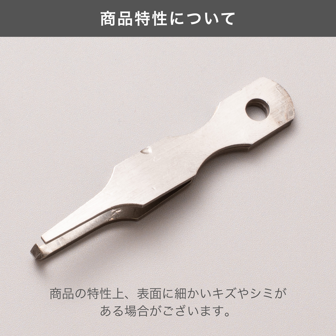 二重リングオープナー - ぽぽねこ公式オンラインショップ
