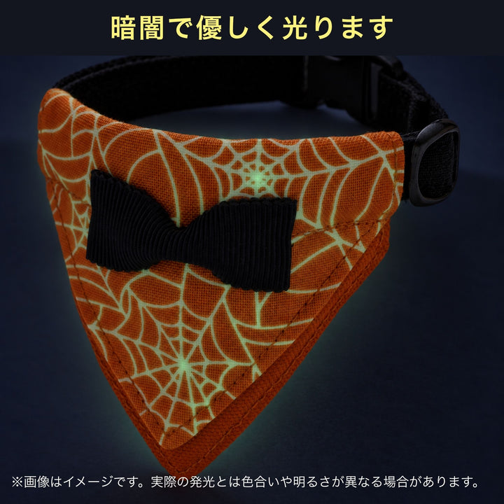 バンダナ付き猫首輪　ハロウィンパーティー　スパイダーウェブ／オレンジ（蓄光タイプ）