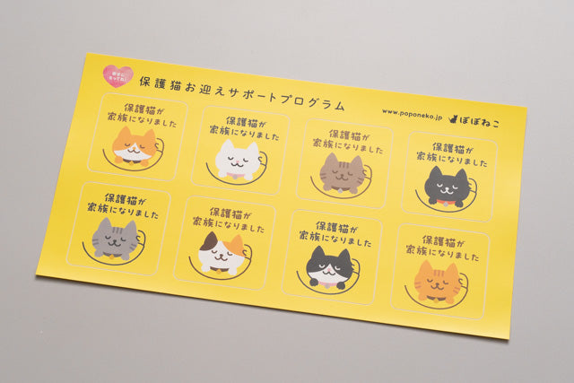 猫首輪用 迷子札・お名前シール 通販｜ぽぽねこ公式オンラインショップ