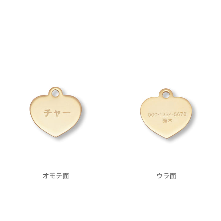 ［両面］迷子札オールメタル・完全防水　ハート